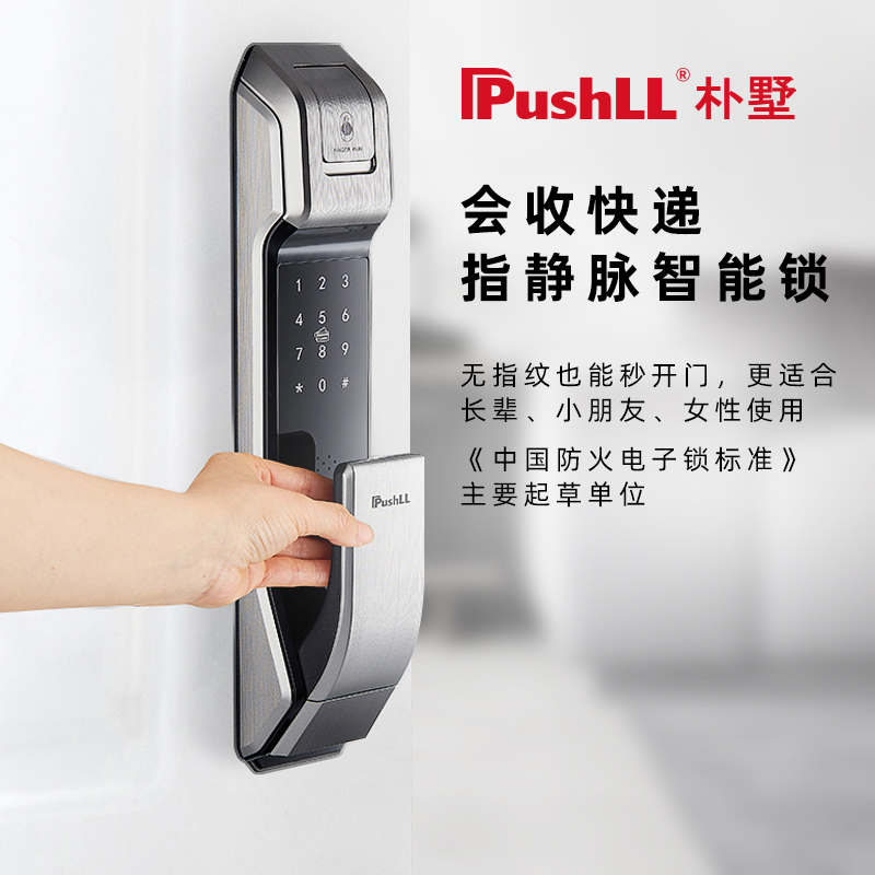 P82智能锁