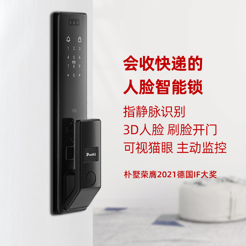 P89智能锁